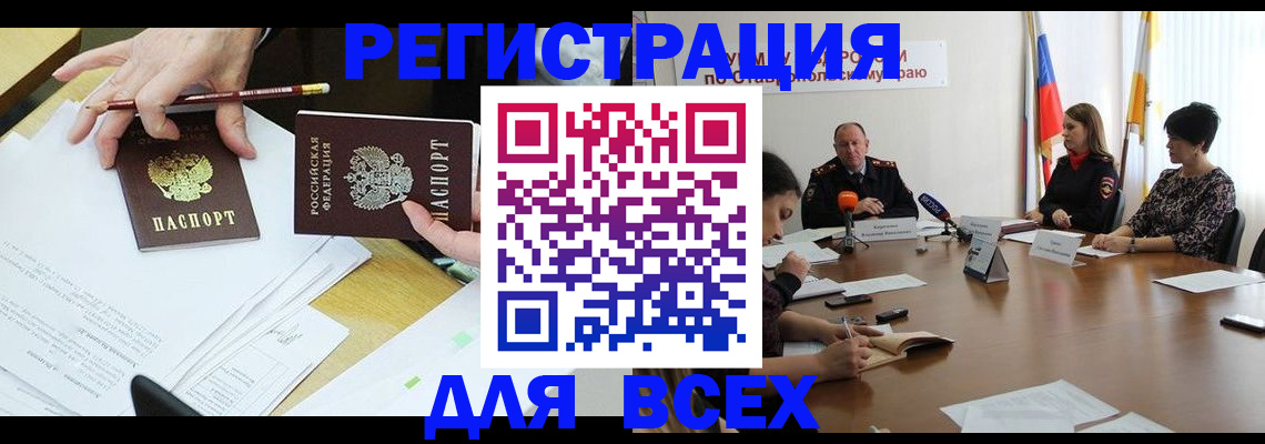 регистрация для дет. сада в Миллерово