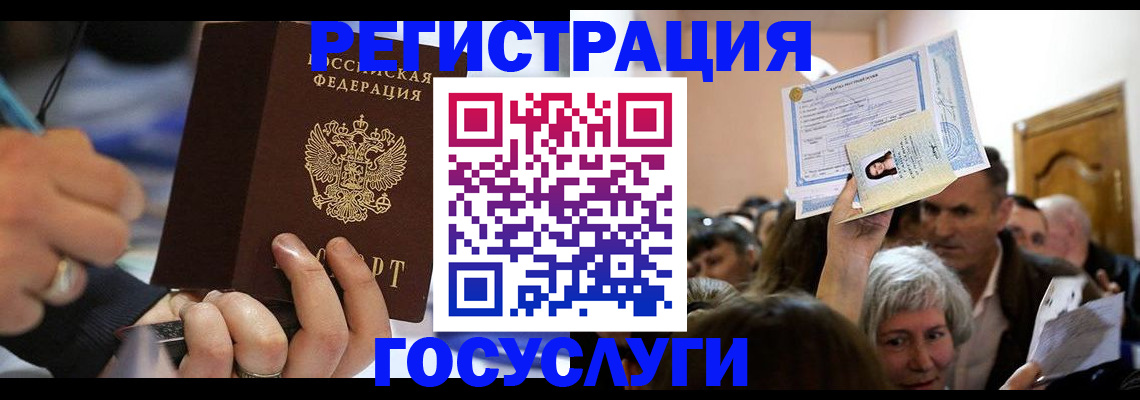 временная регистрация собственник в Миллерово