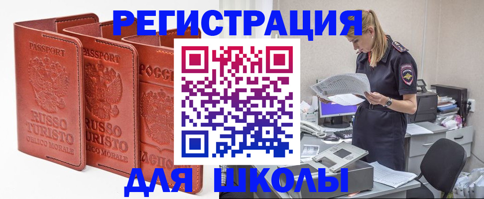 прописка иностранных граждан в Миллерово
