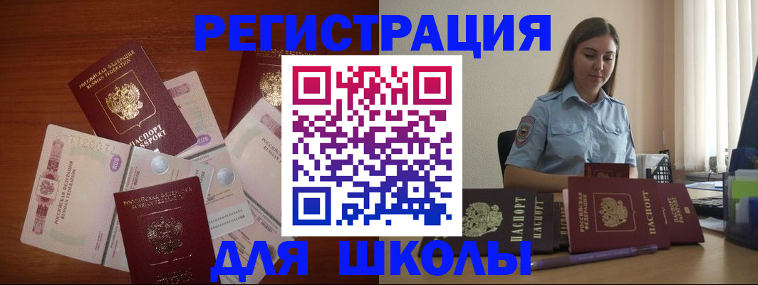 временная регистрация в квартире в Миллерово