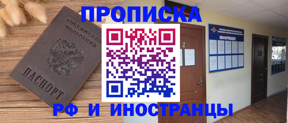 миграционный учет в Миллерово