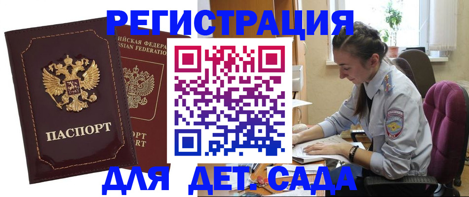 временная регистрация для всех в Миллерово