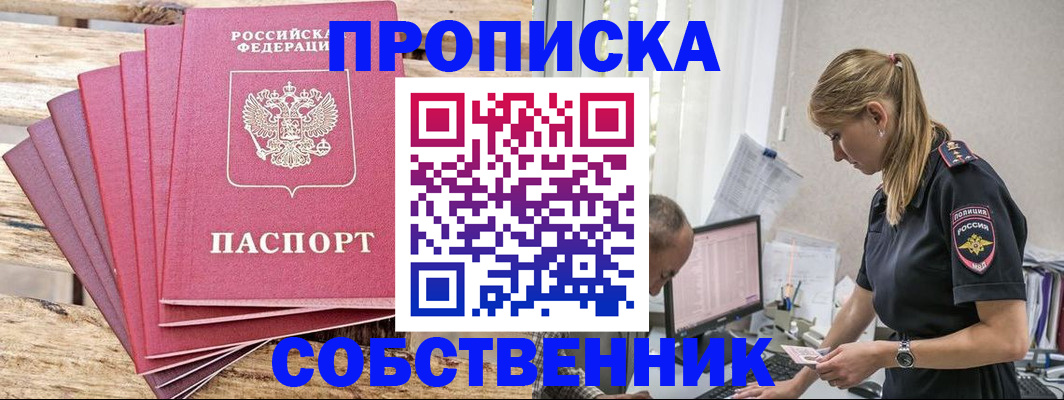 временная регистрация 2025 в Миллерово