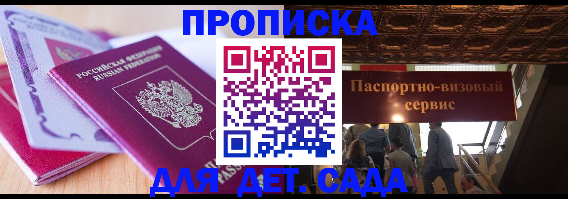 прописка от собственника в Миллерово
